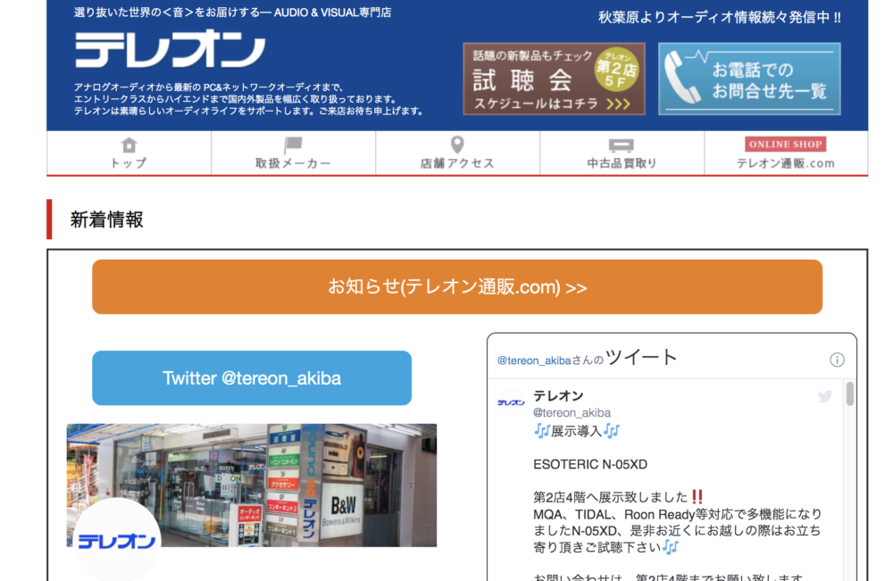 テレオン