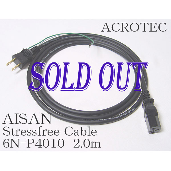 ACROTEC AISAN 6N-P4010 Streeefree Cable 2.0m 電源ケーブル