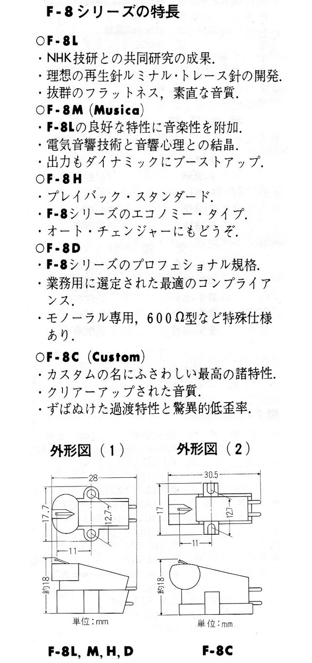 得価安い*P 状態良好！GRACE F-8C MMカートリッジ ヘッドシェル HS-3 付属！ MM